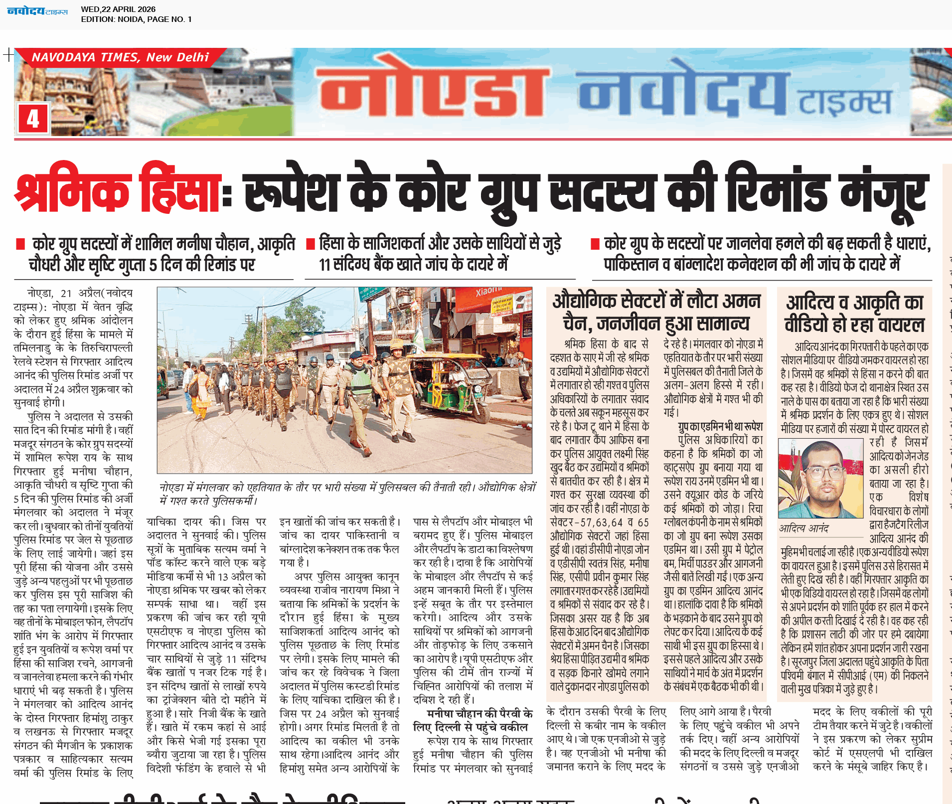 Noida 4/22/2026 12:00:00 AM