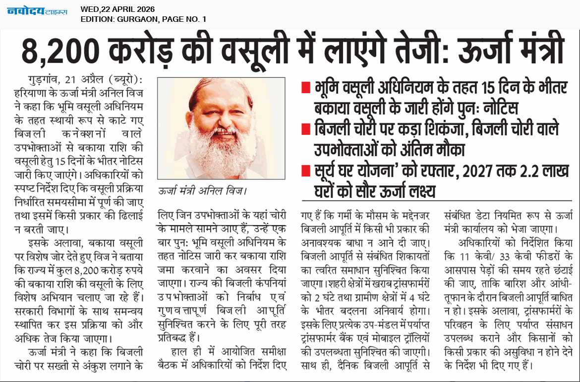 Gurgaon 4/22/2026 12:00:00 AM