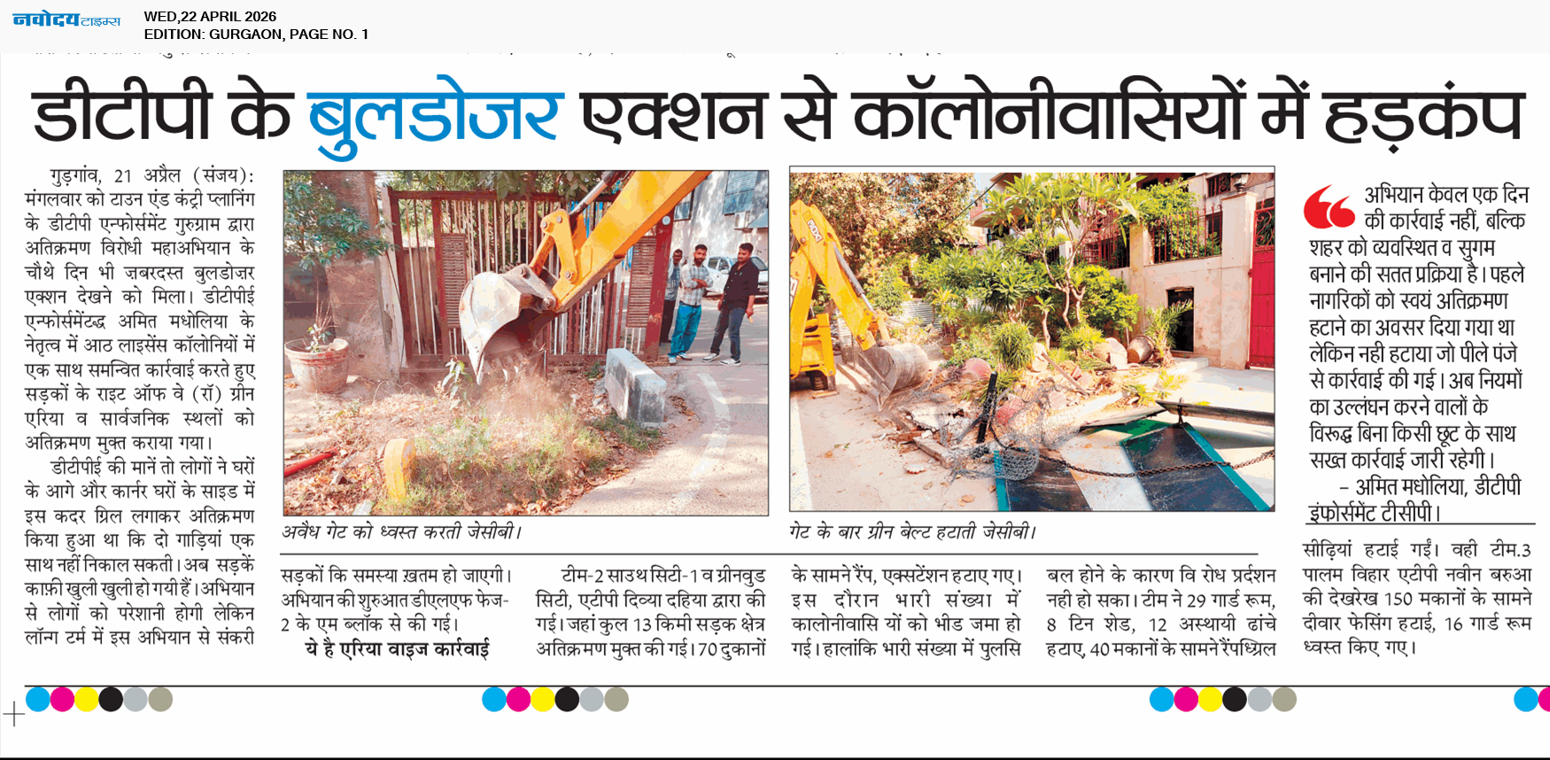 Gurgaon 4/22/2026 12:00:00 AM