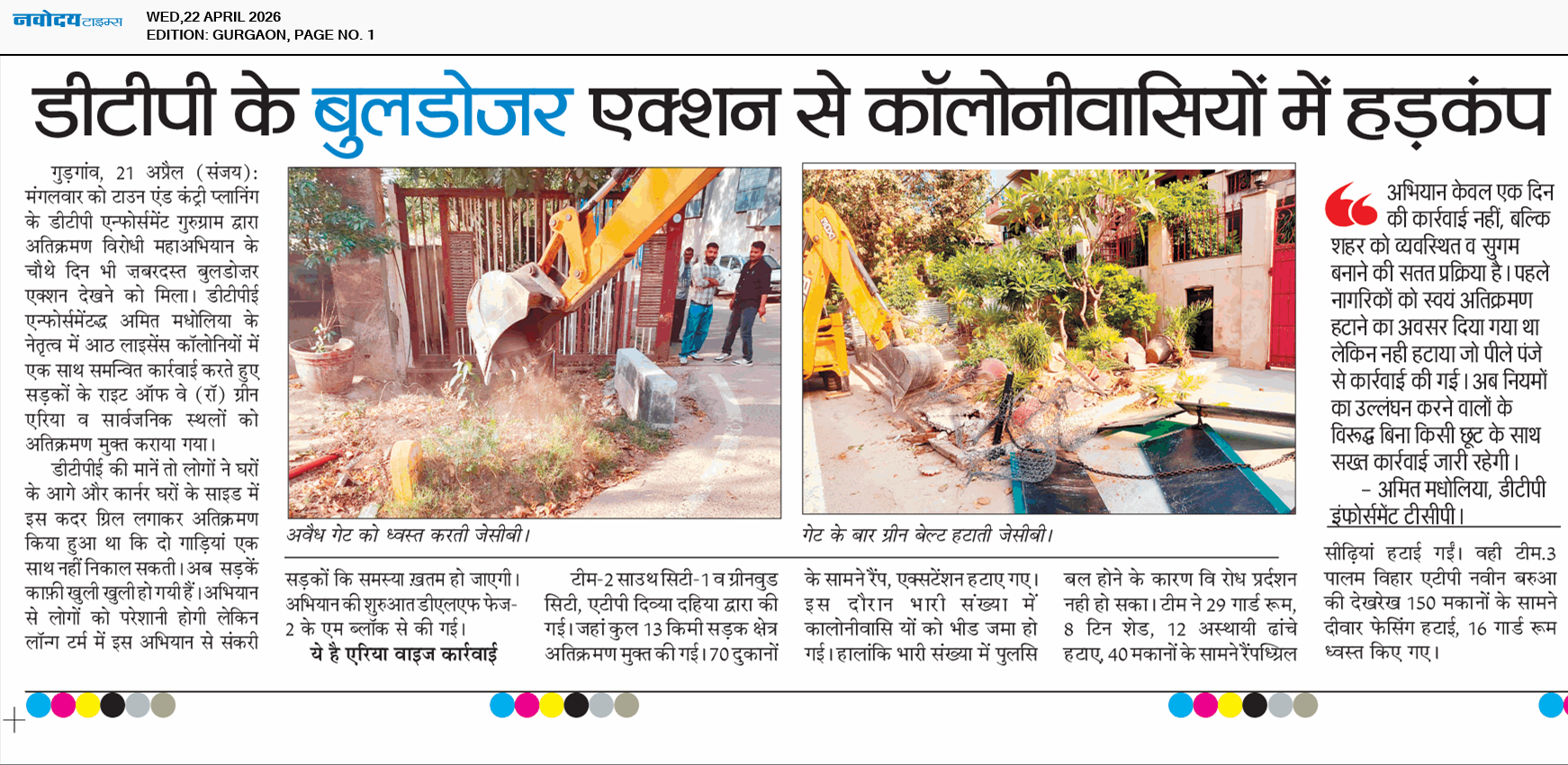 Gurgaon 4/22/2026 12:00:00 AM