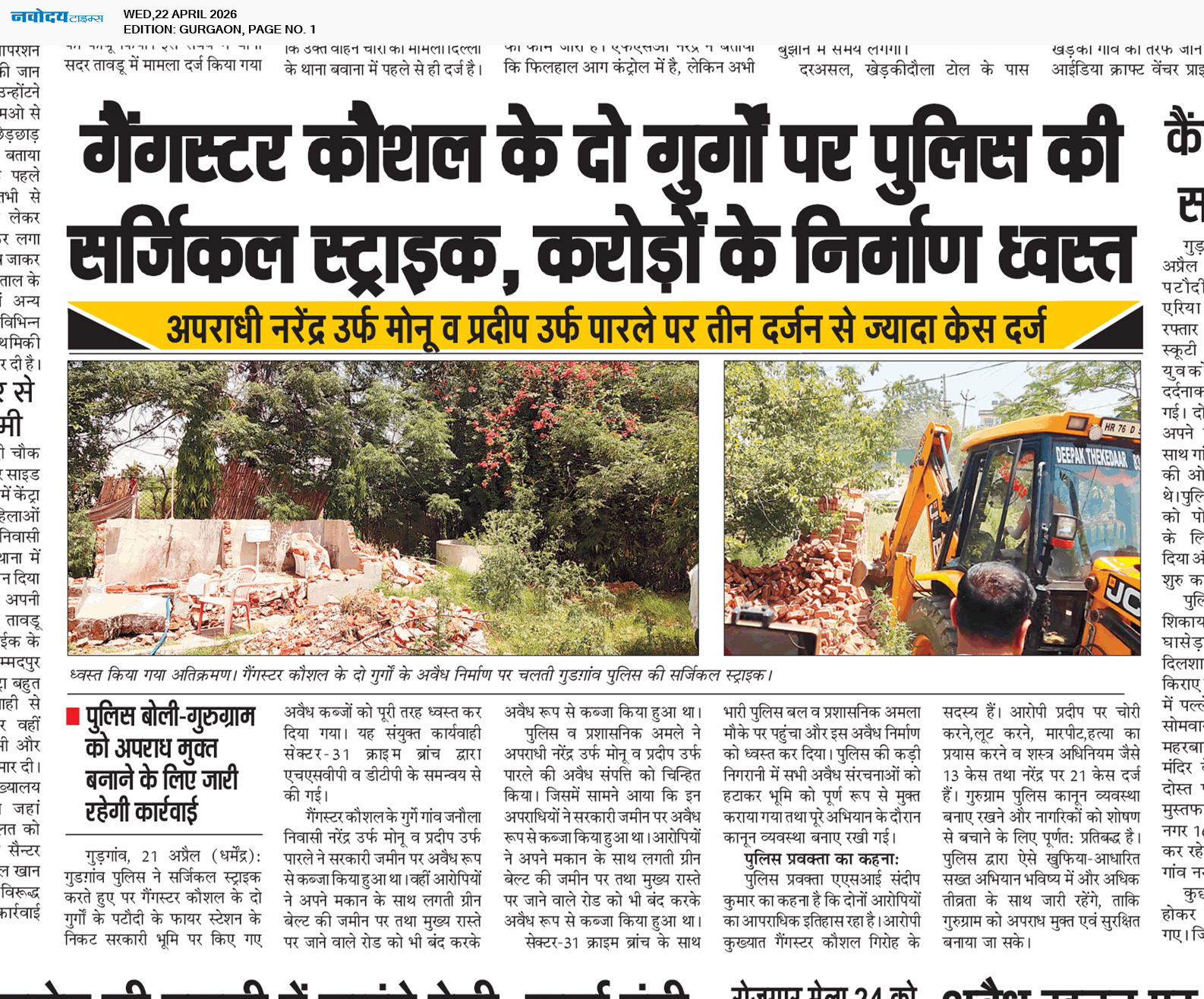 Gurgaon 4/22/2026 12:00:00 AM