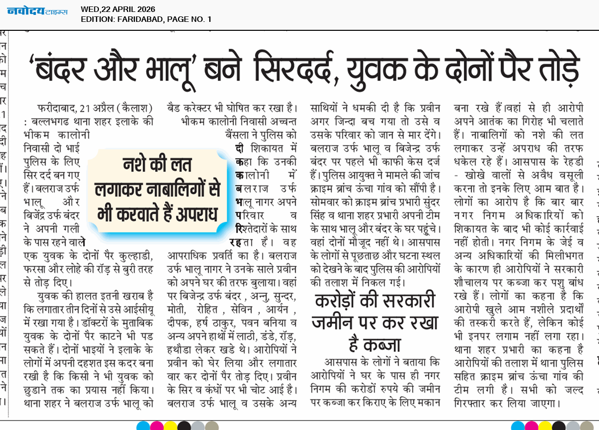 Faridabad 4/22/2026 12:00:00 AM