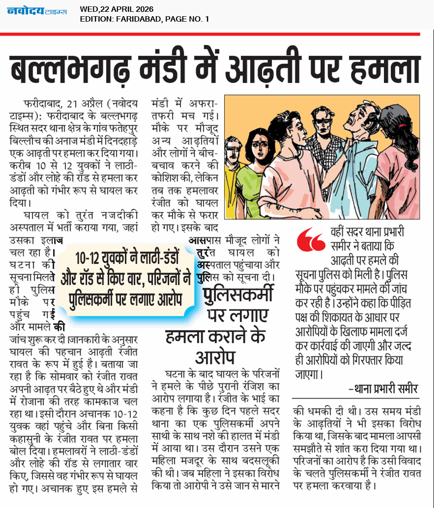 Faridabad 4/22/2026 12:00:00 AM