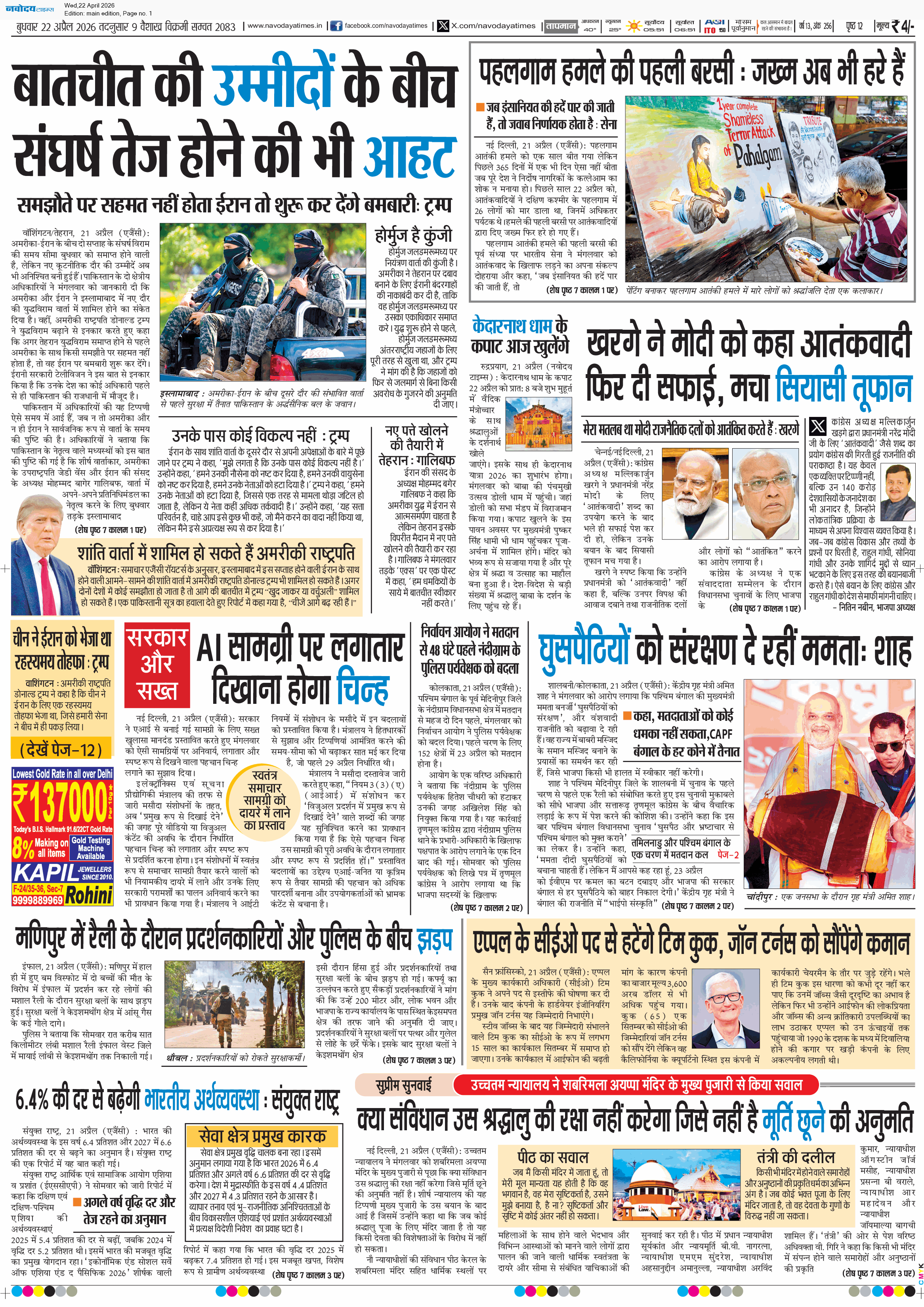 Main Edition 4/22/2026 12:00:00 AM