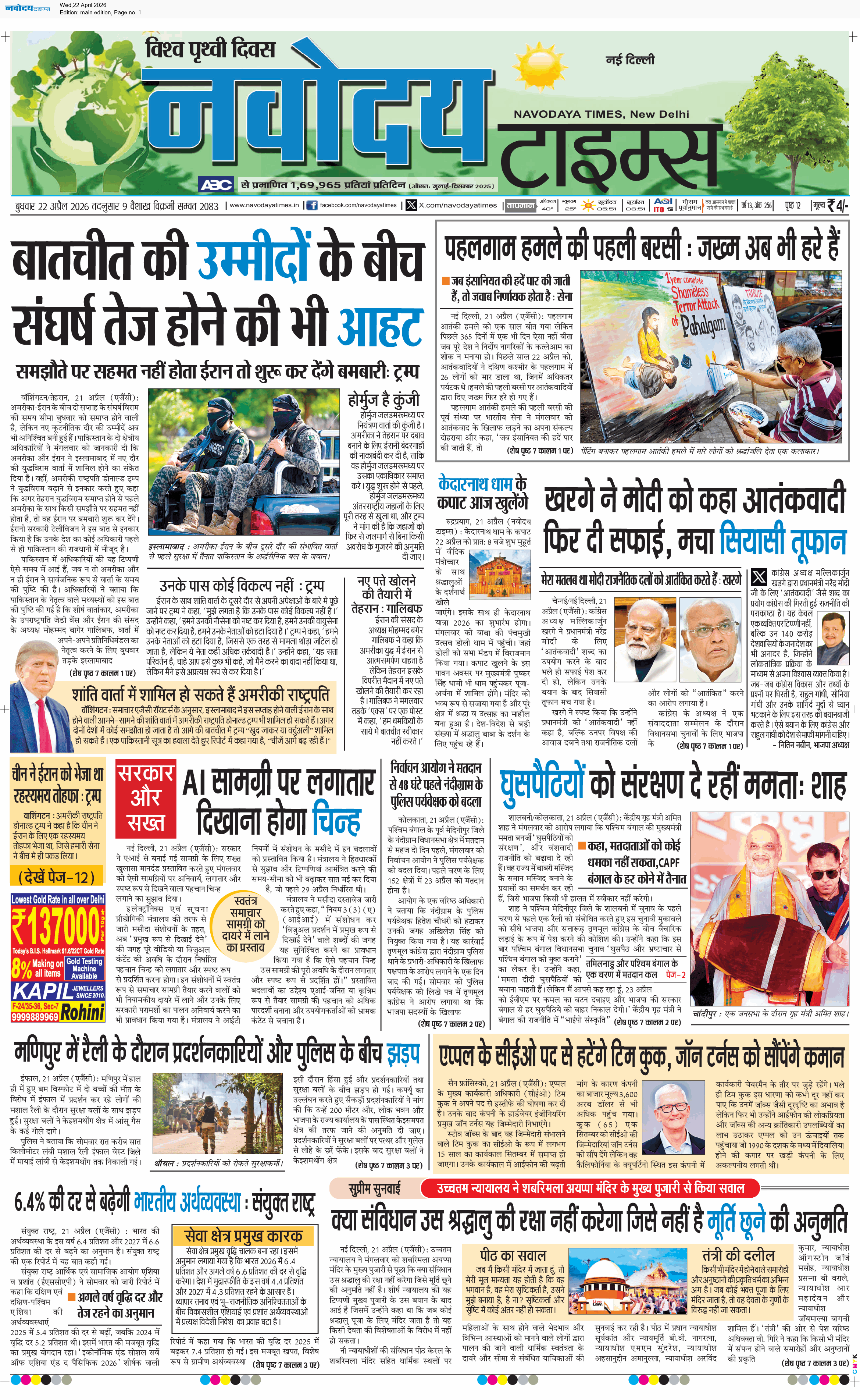 Main Edition 4/22/2026 12:00:00 AM