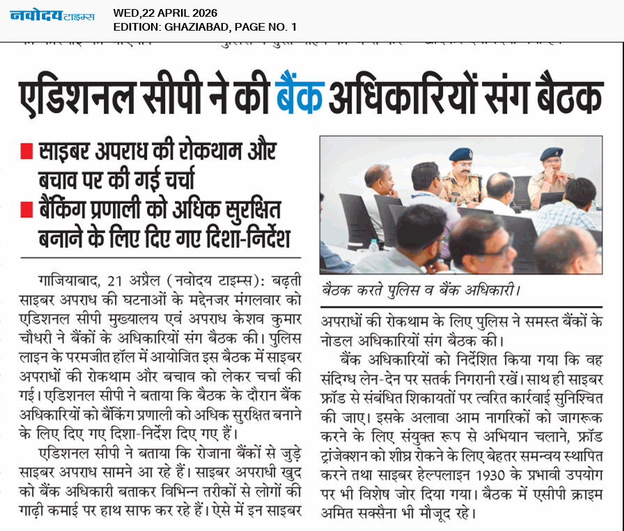 Ghaziabad 4/22/2026 12:00:00 AM