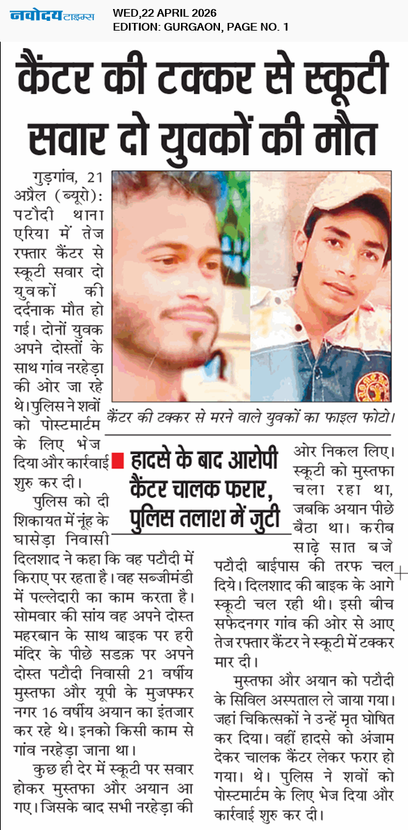 Gurgaon 4/22/2026 12:00:00 AM