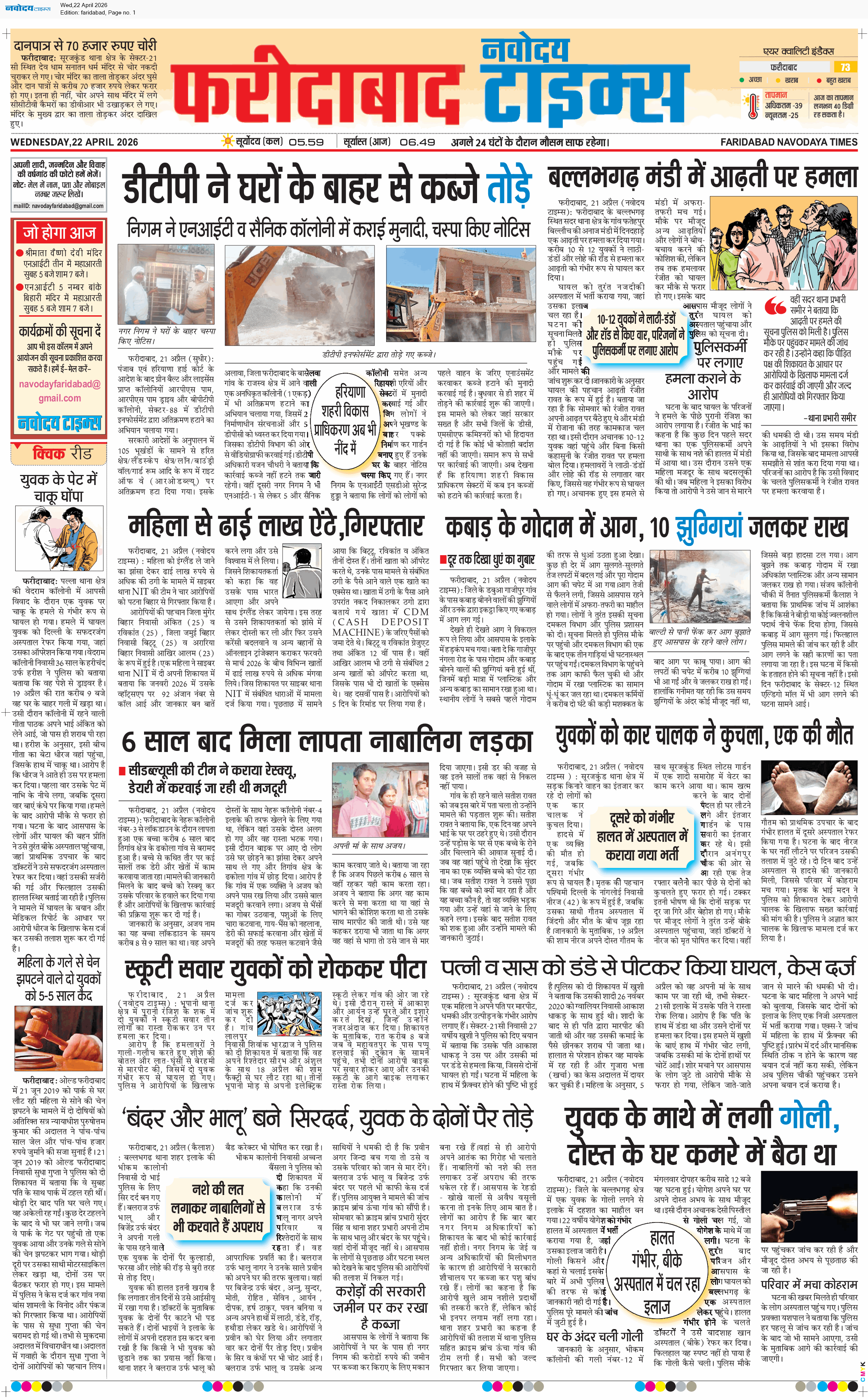 Faridabad 4/22/2026 12:00:00 AM