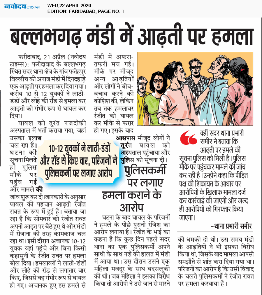 Faridabad 4/22/2026 12:00:00 AM