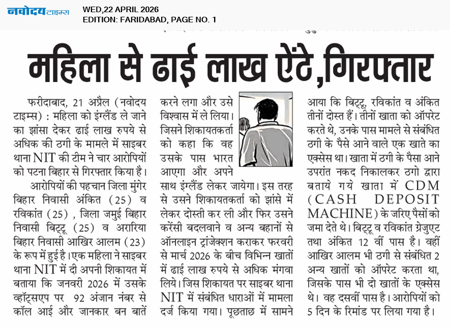 Faridabad 4/22/2026 12:00:00 AM