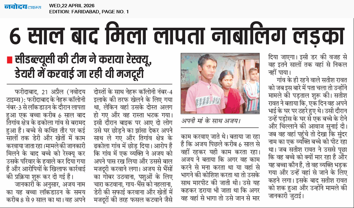 Faridabad 4/22/2026 12:00:00 AM