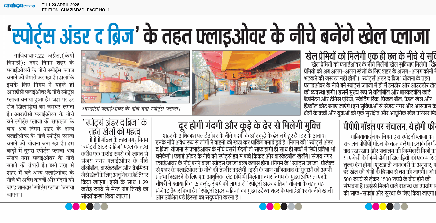 Ghaziabad 4/23/2026 12:00:00 AM