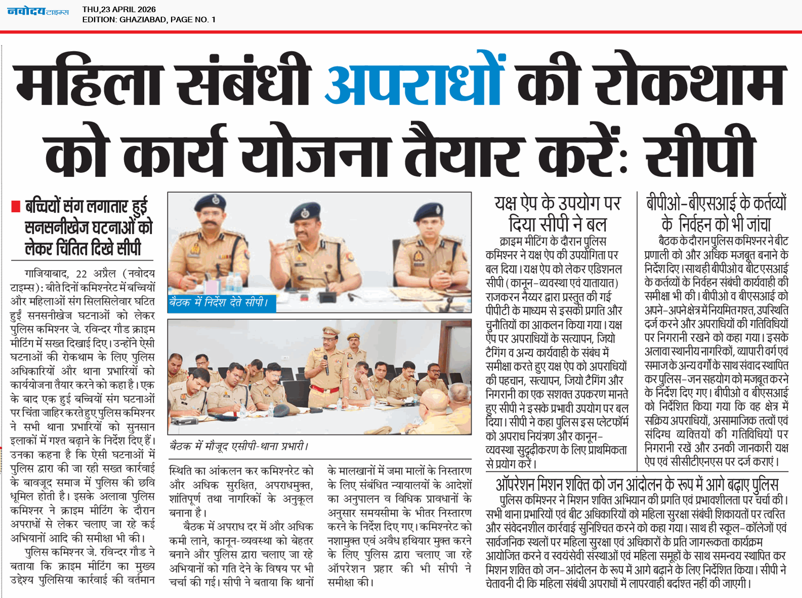 Ghaziabad 4/23/2026 12:00:00 AM