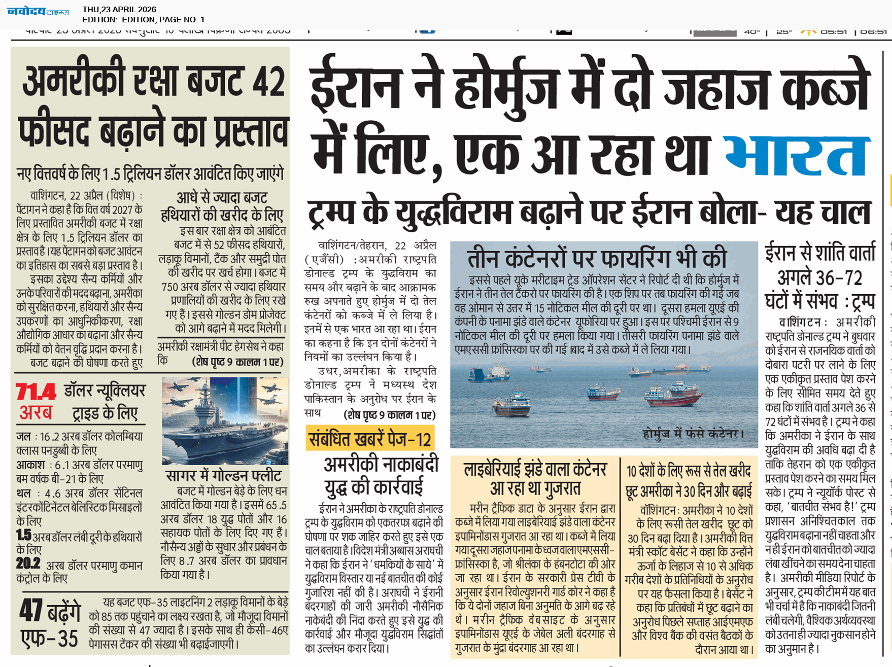 Main Edition 4/23/2026 12:00:00 AM