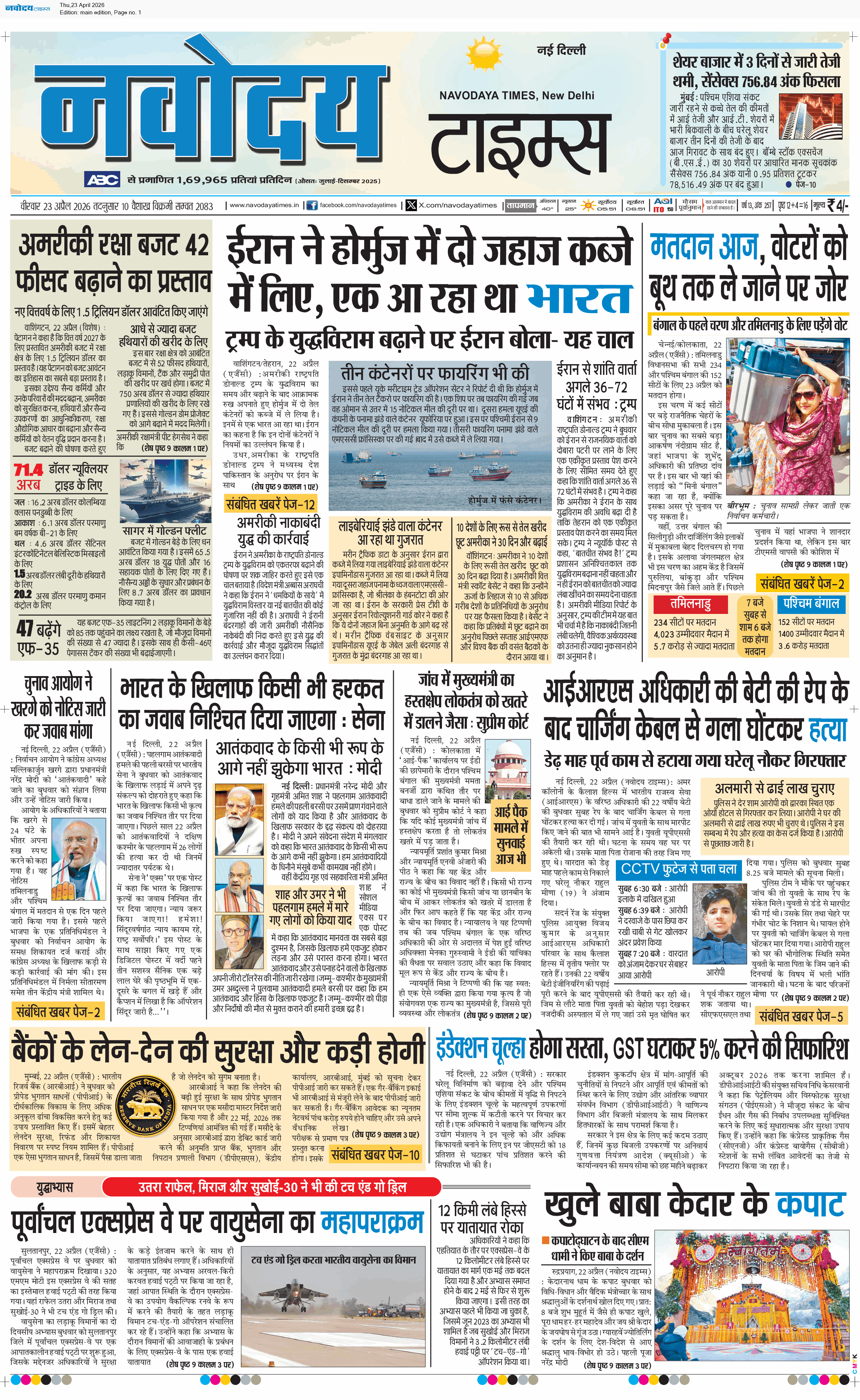 Main Edition 4/23/2026 12:00:00 AM