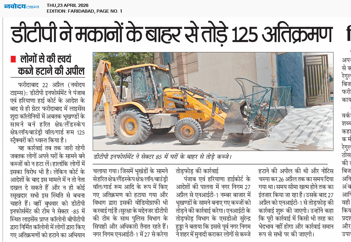 Faridabad 4/23/2026 12:00:00 AM