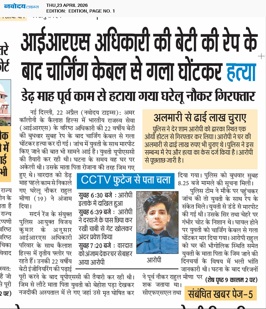 Main Edition 4/23/2026 12:00:00 AM