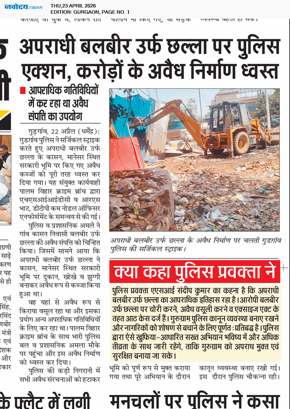 Gurgaon 4/23/2026 12:00:00 AM