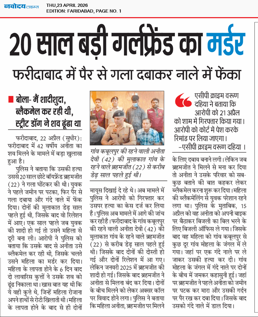 Faridabad 4/23/2026 12:00:00 AM