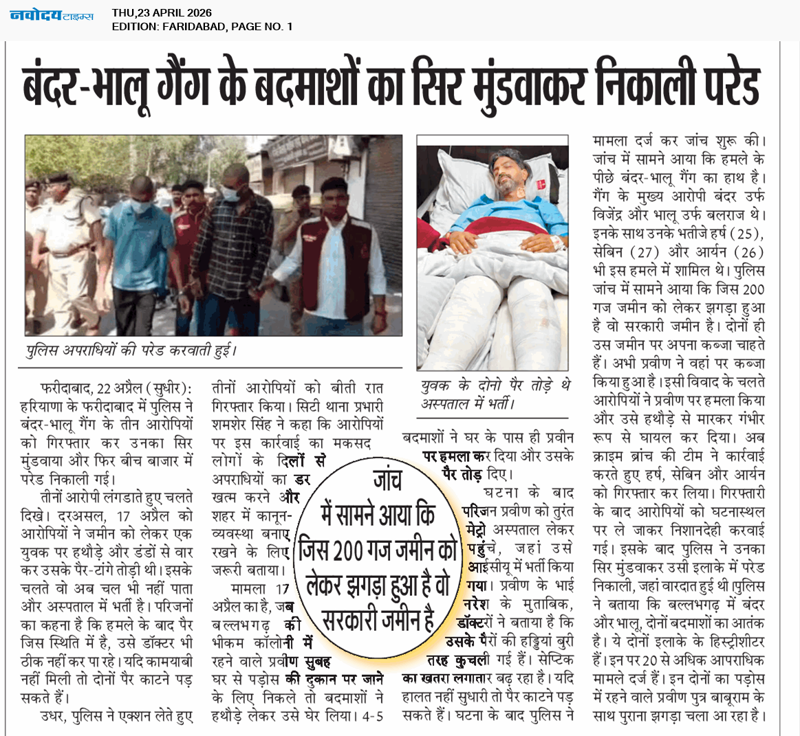 Faridabad 4/23/2026 12:00:00 AM