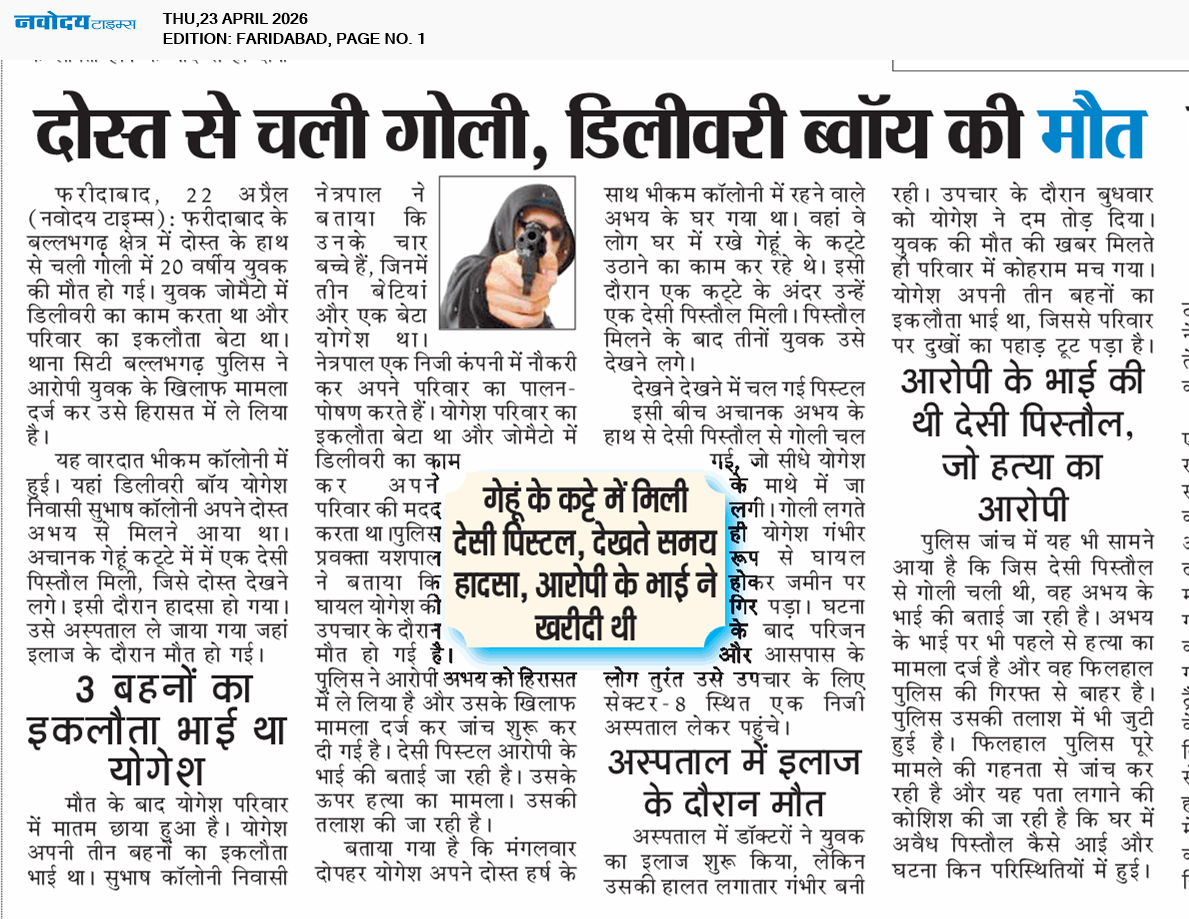 Faridabad 4/23/2026 12:00:00 AM