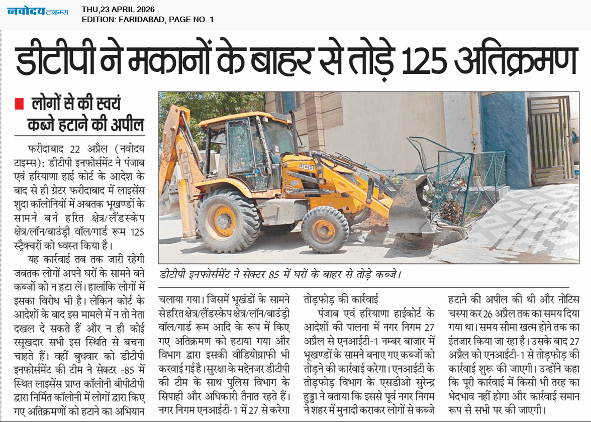 Faridabad 4/23/2026 12:00:00 AM