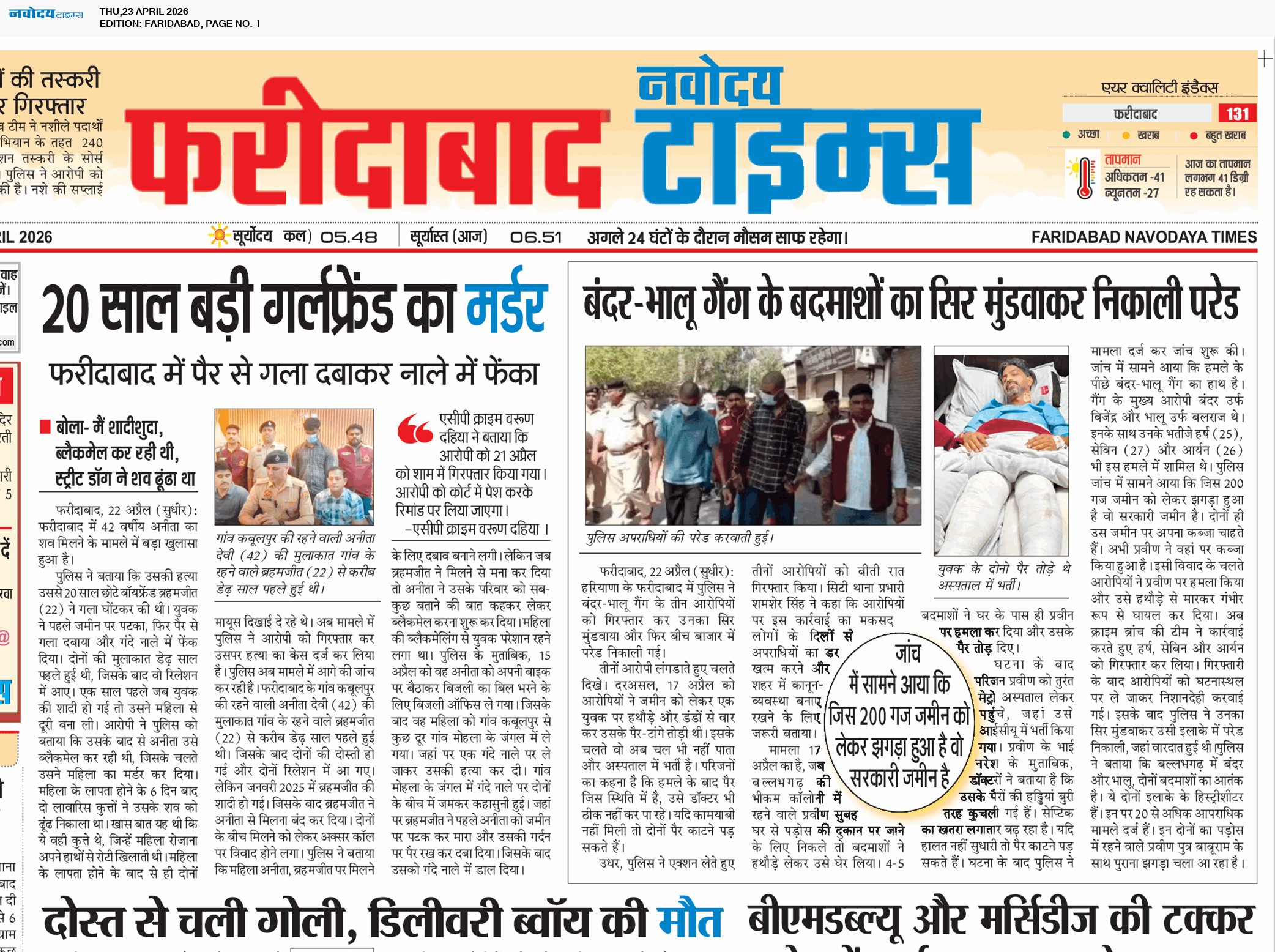 Faridabad 4/23/2026 12:00:00 AM