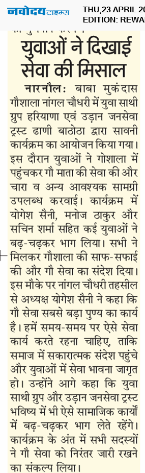 REWARI MAHENDERGARH TIMES 4/23/2026 12:00:00 AM