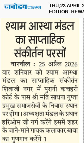 REWARI MAHENDERGARH TIMES 4/23/2026 12:00:00 AM