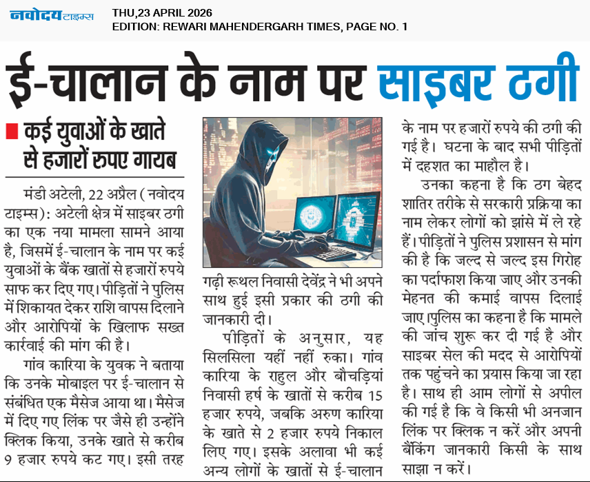 REWARI MAHENDERGARH TIMES 4/23/2026 12:00:00 AM