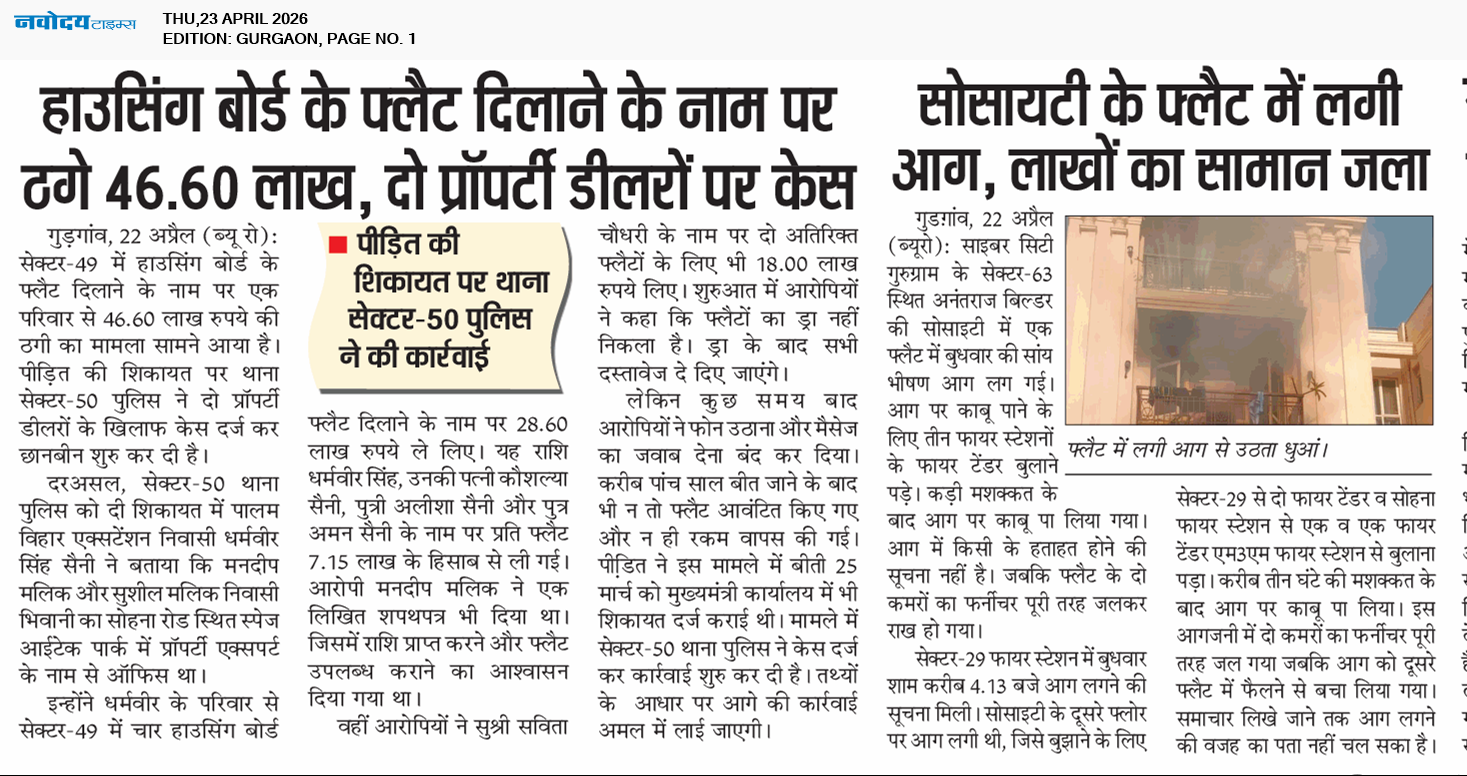 Gurgaon 4/23/2026 12:00:00 AM