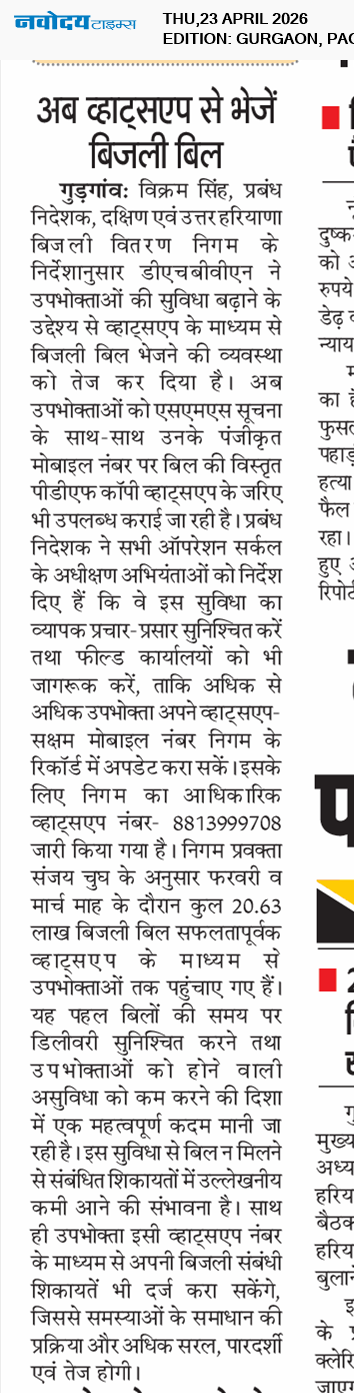 Gurgaon 4/23/2026 12:00:00 AM