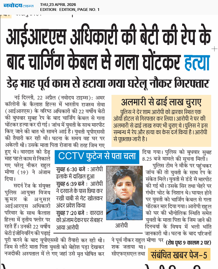 Main Edition 4/23/2026 12:00:00 AM