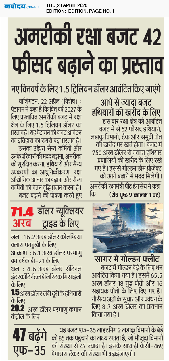 Main Edition 4/23/2026 12:00:00 AM