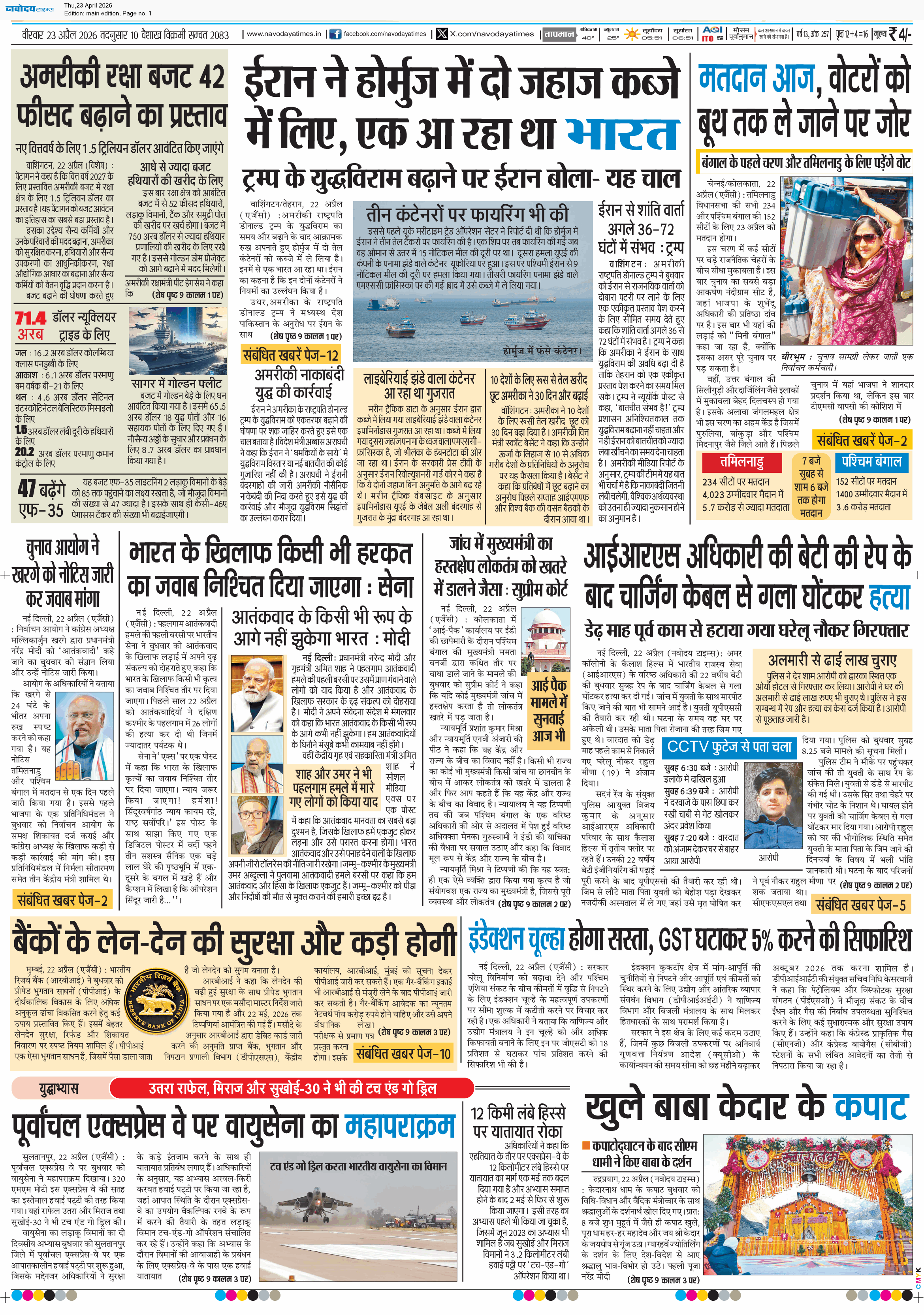 Main Edition 4/23/2026 12:00:00 AM