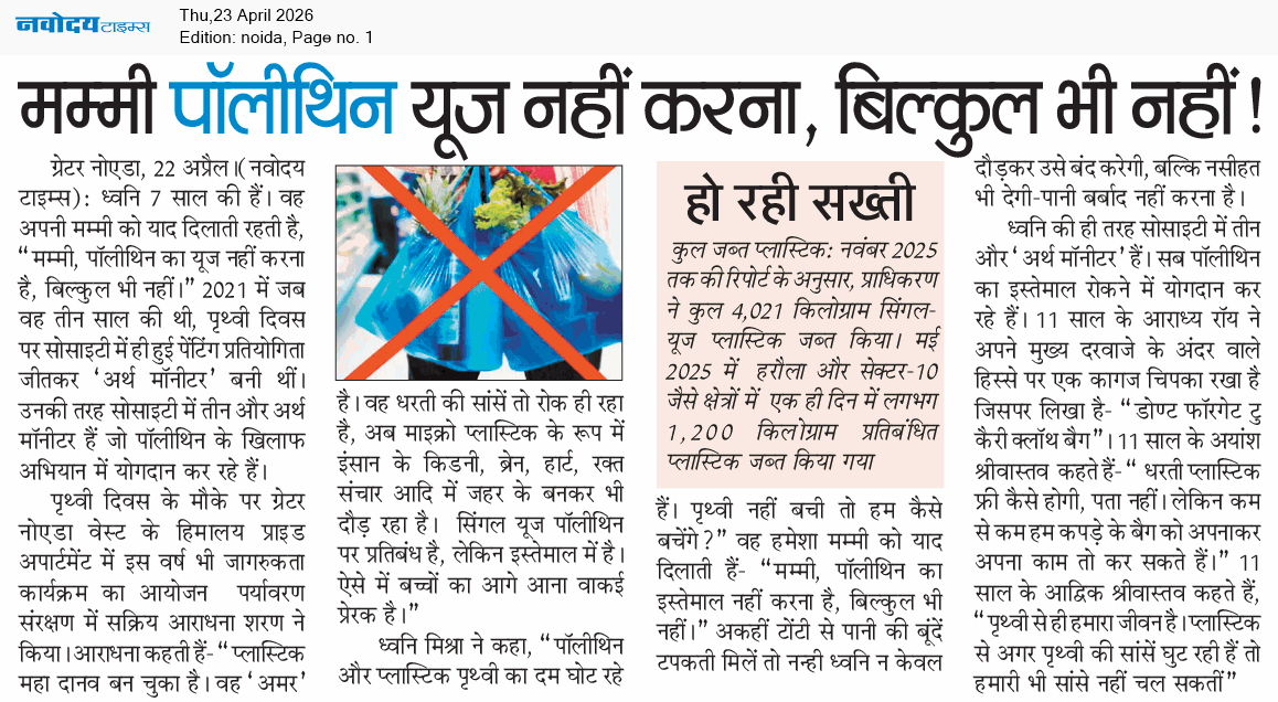 Noida 4/23/2026 12:00:00 AM