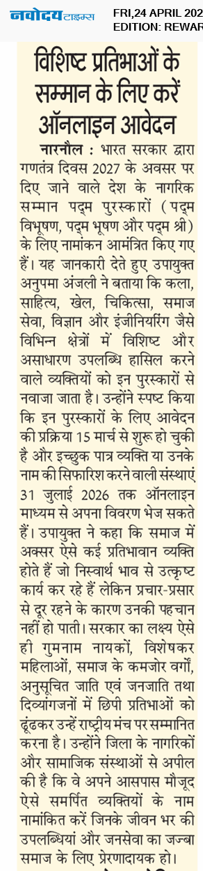 REWARI MAHENDERGARH TIMES 4/24/2026 12:00:00 AM