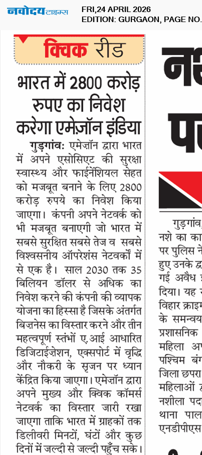 Gurgaon 4/24/2026 12:00:00 AM