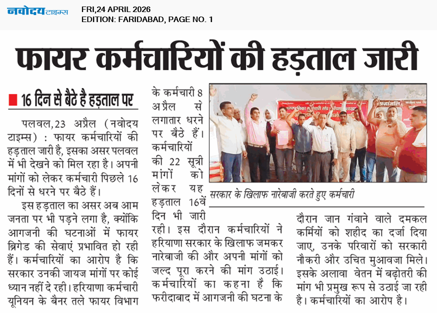 Faridabad 4/24/2026 12:00:00 AM