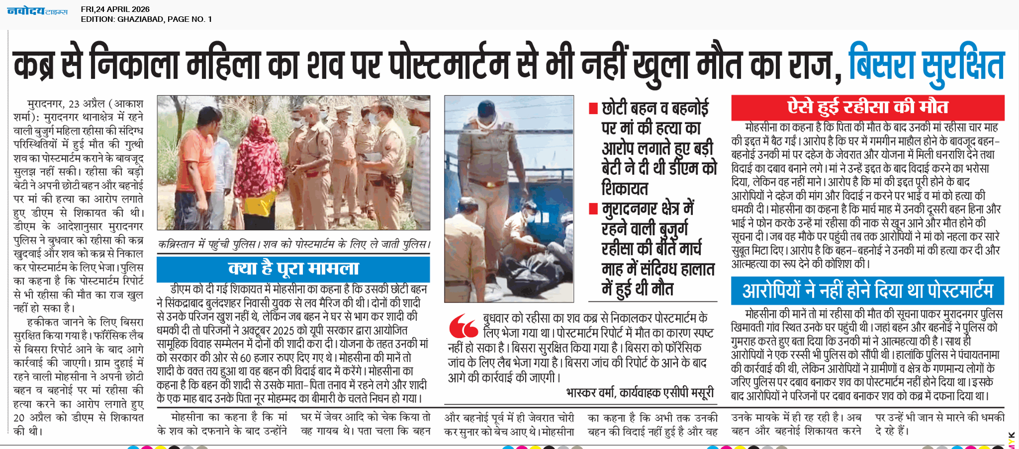 Ghaziabad 4/24/2026 12:00:00 AM