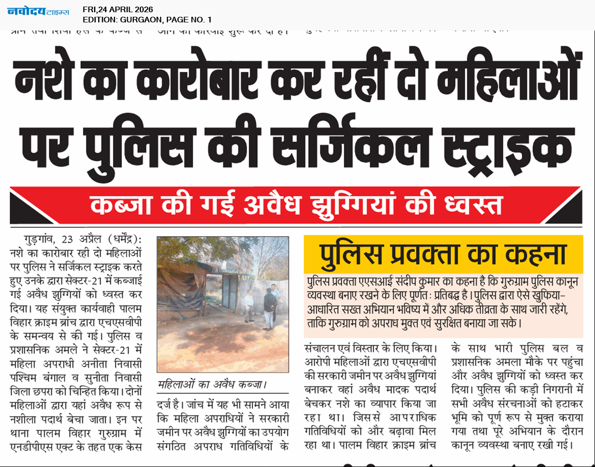 Gurgaon 4/24/2026 12:00:00 AM