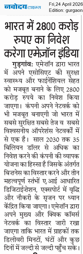 Gurgaon 4/24/2026 12:00:00 AM