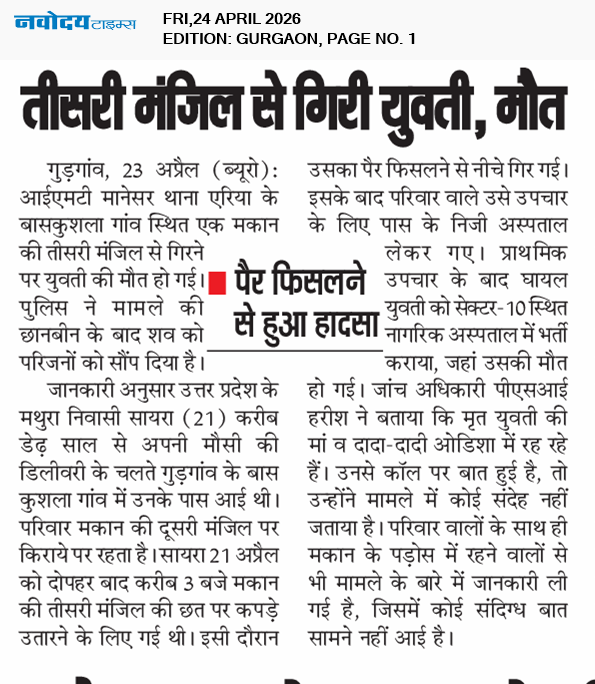 Gurgaon 4/24/2026 12:00:00 AM