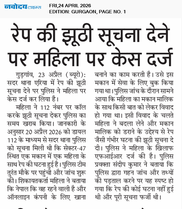 Gurgaon 4/24/2026 12:00:00 AM