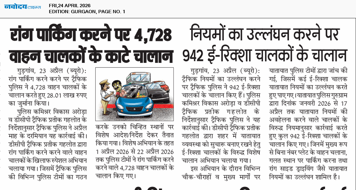 Gurgaon 4/24/2026 12:00:00 AM