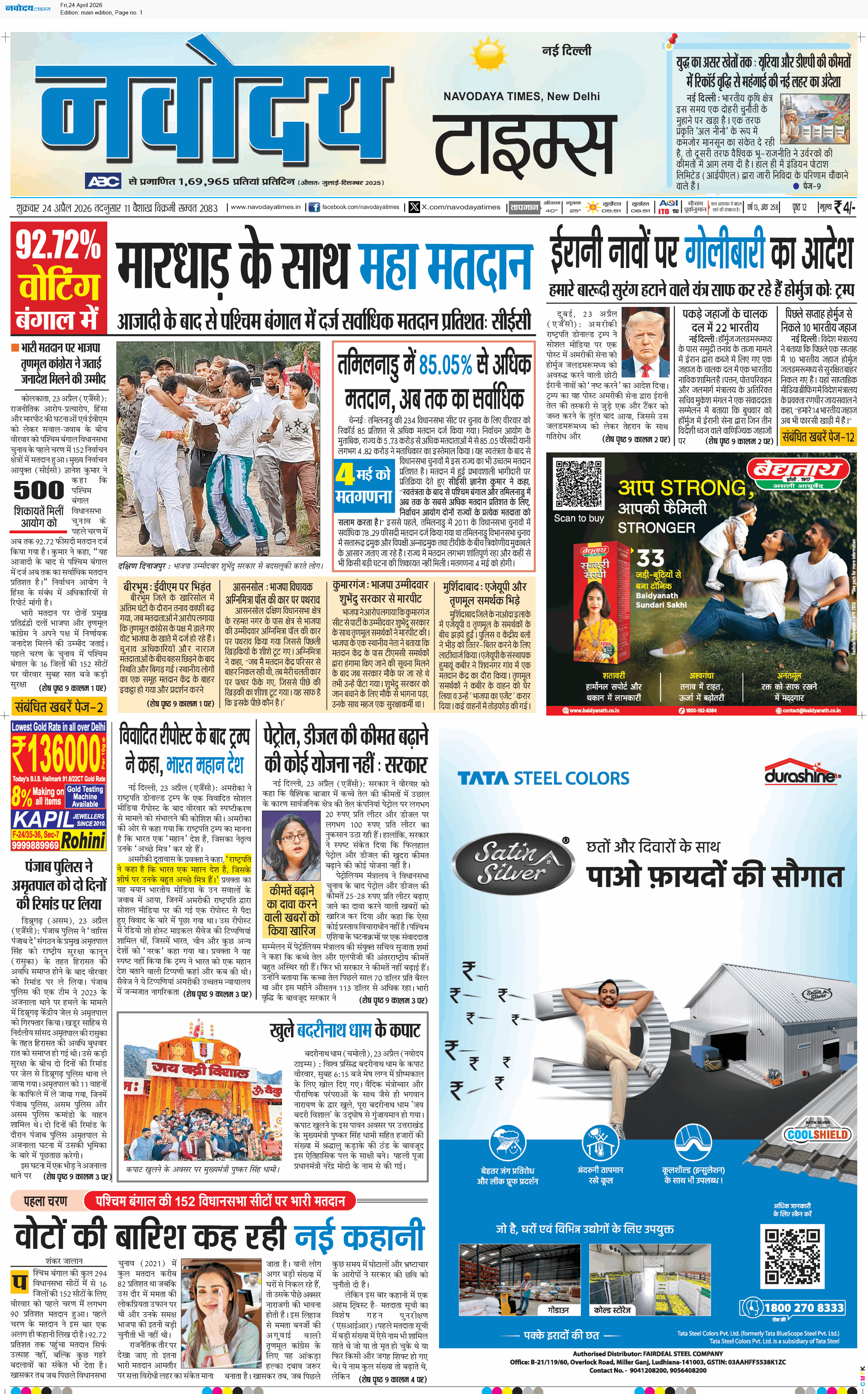 Main Edition 4/24/2026 12:00:00 AM