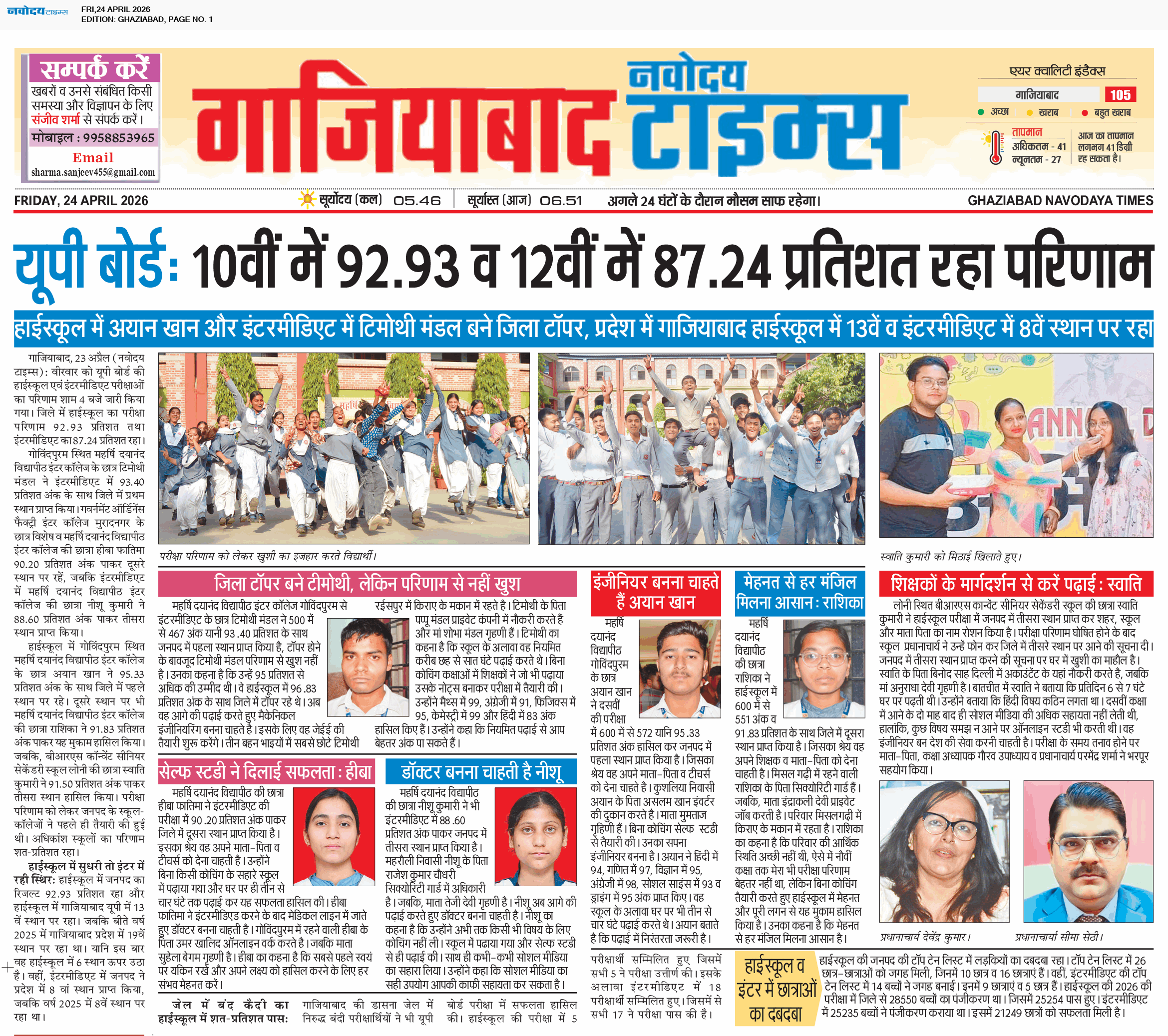 Ghaziabad 4/24/2026 12:00:00 AM