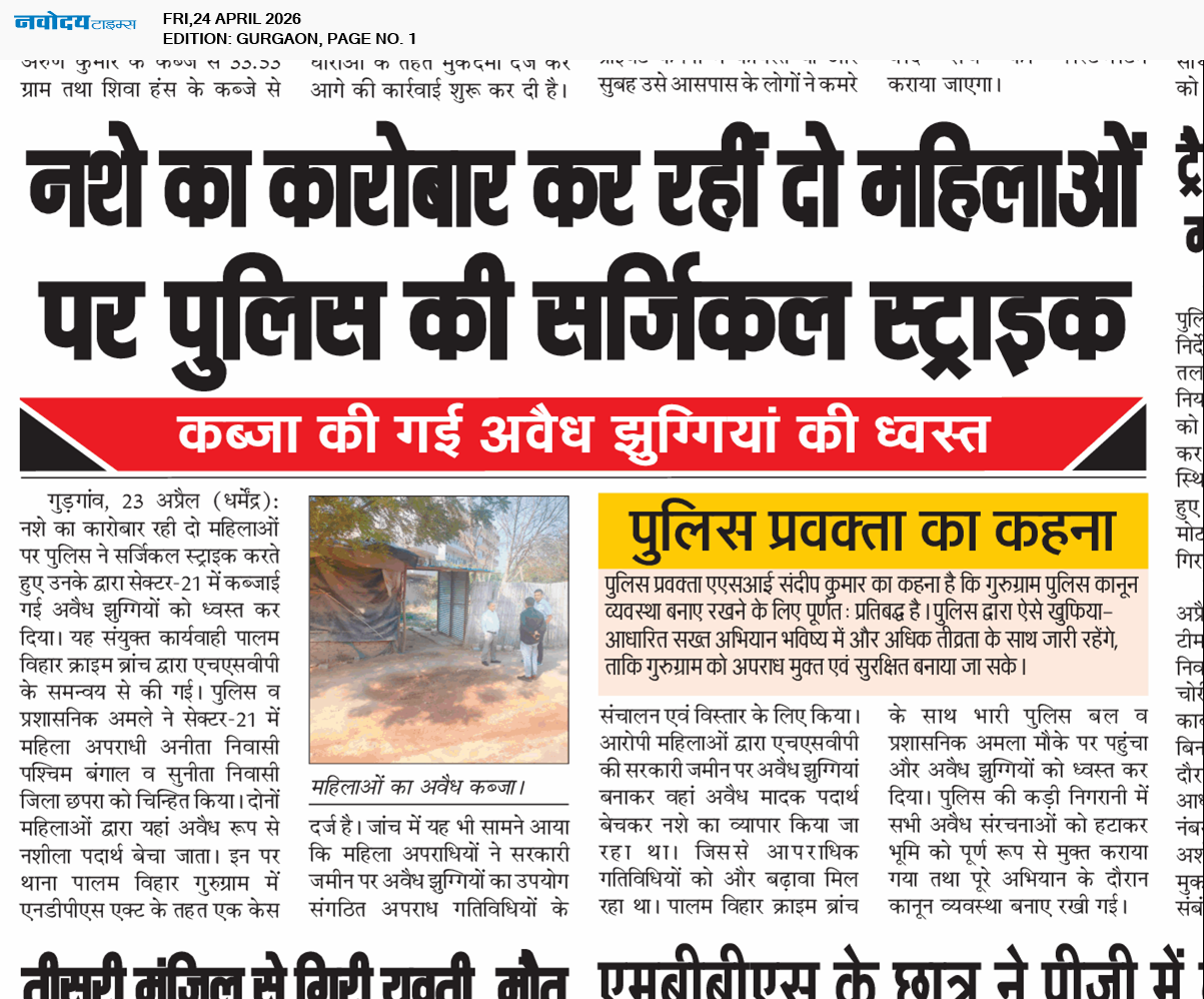 Gurgaon 4/24/2026 12:00:00 AM