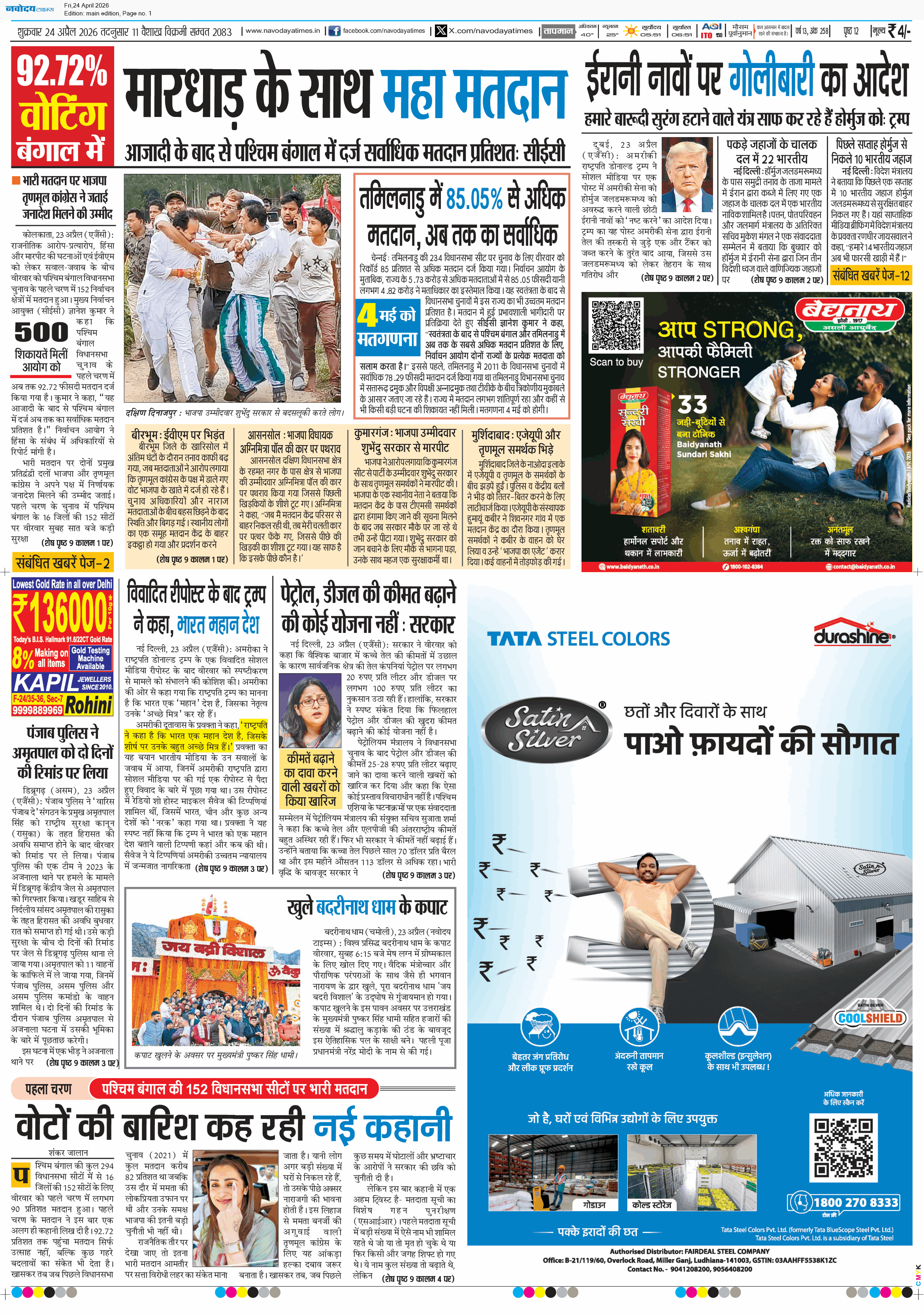 Main Edition 4/24/2026 12:00:00 AM