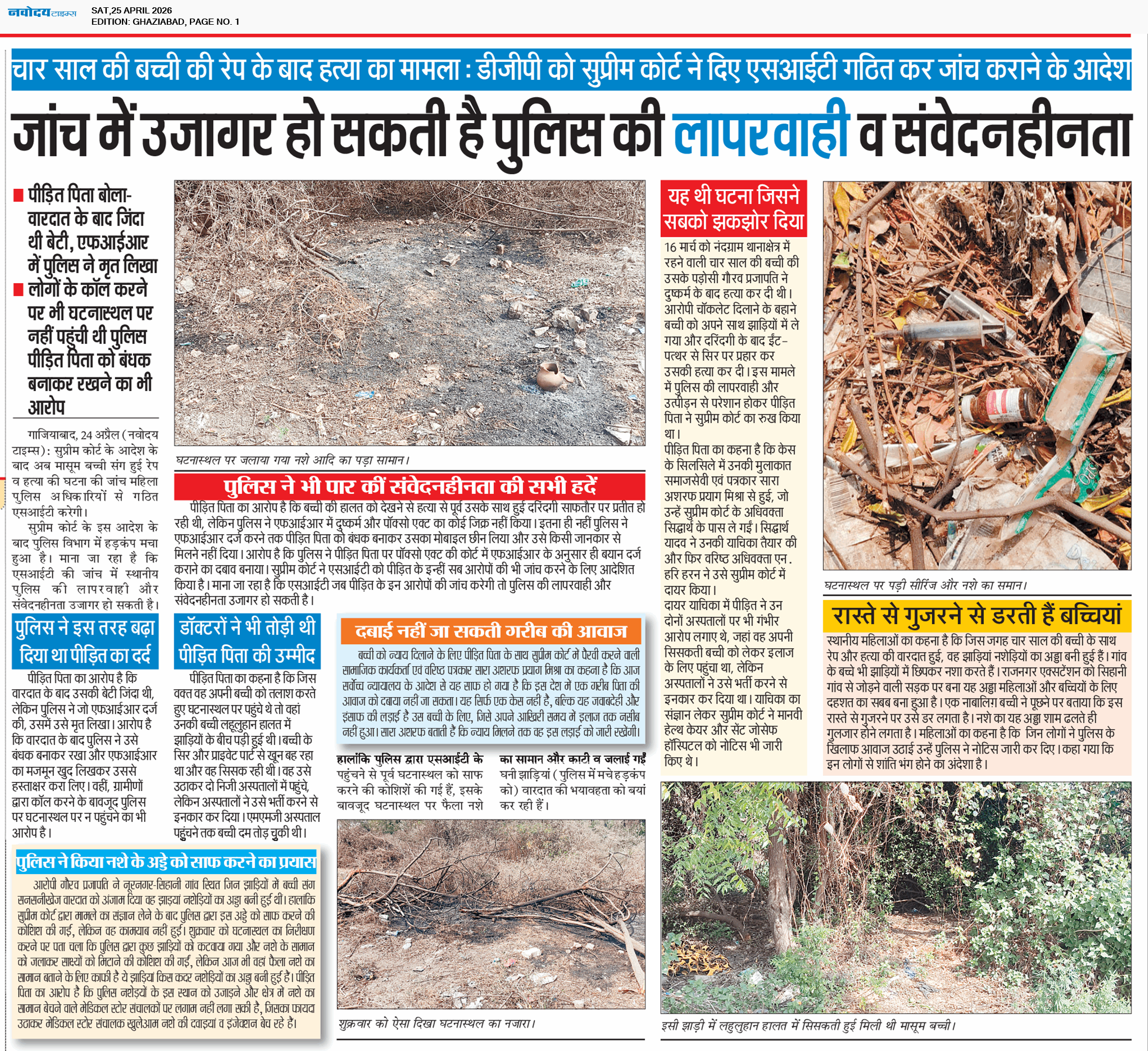 Ghaziabad 4/25/2026 12:00:00 AM